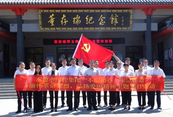 緬懷革命先烈 、弘揚(yáng)愛國(guó)精神